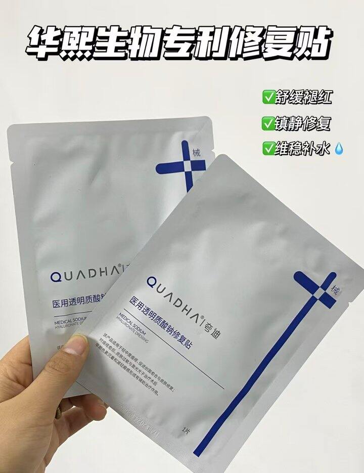 夸迪械字号面膜，5盒59.9