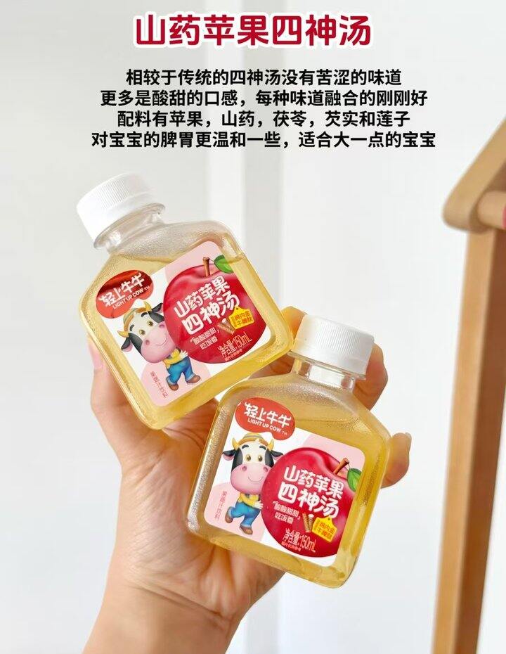 四神汤