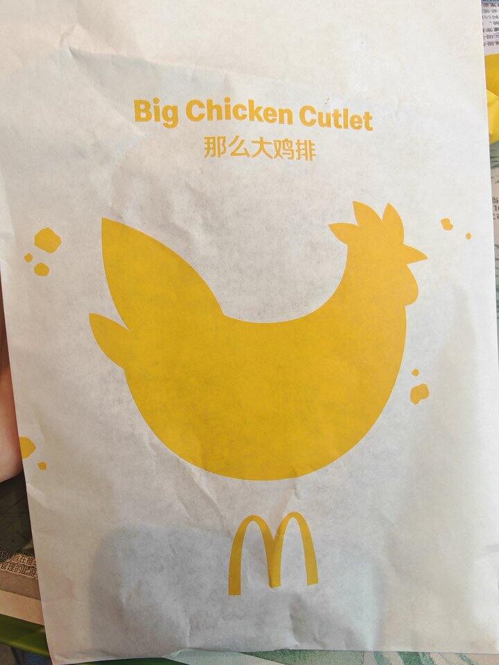 好难吃