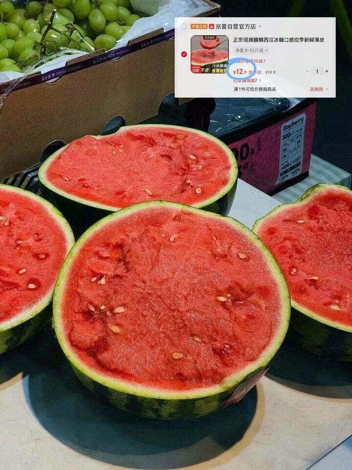 西瓜超好价‼️美都麒麟西瓜💰𝟏.𝟐/斤‼️