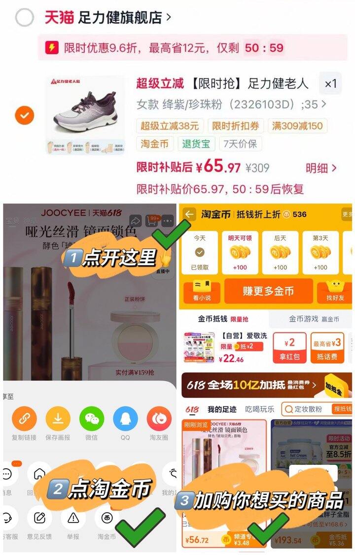 足力健老人鞋一脚蹬💰65.9‼️