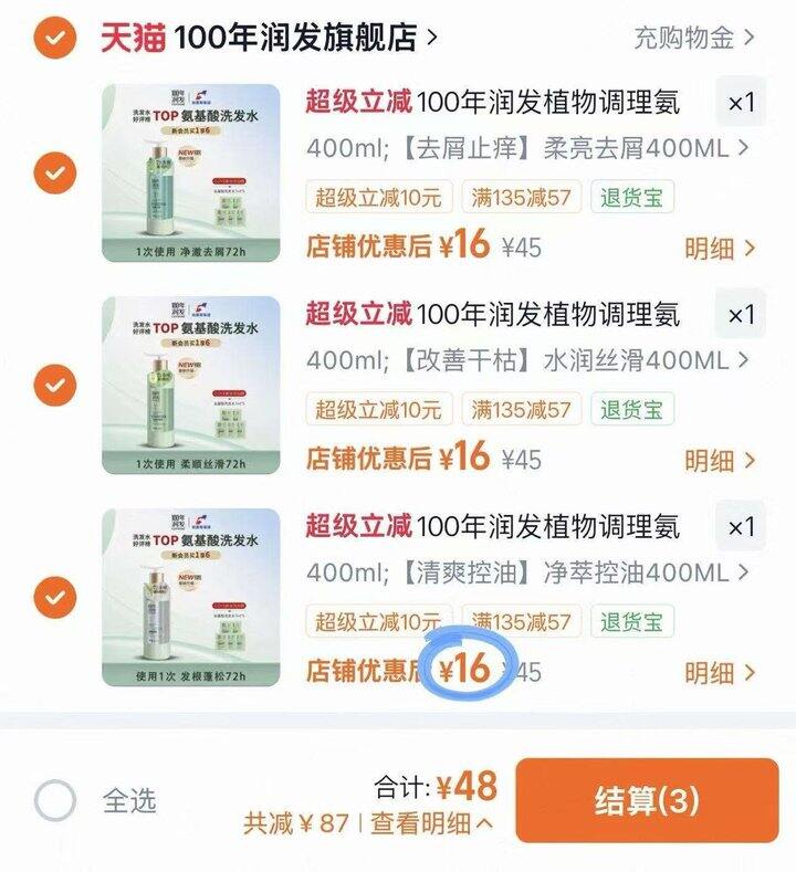 𝟏𝟎𝟎年润发 杭州亚运会指定
