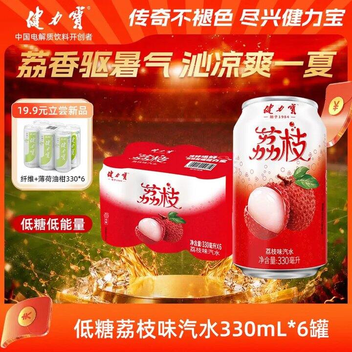 ——饮料好价——