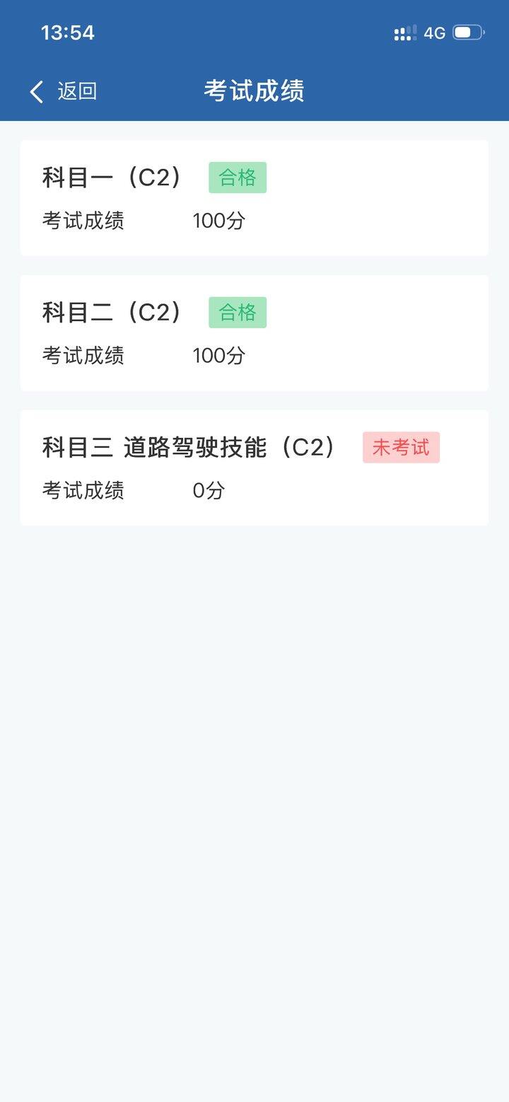 更新拿证了