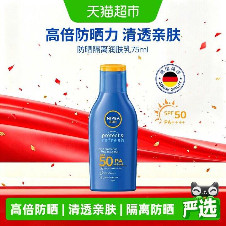 19💰妮维雅spf50防晒75ml❗️
