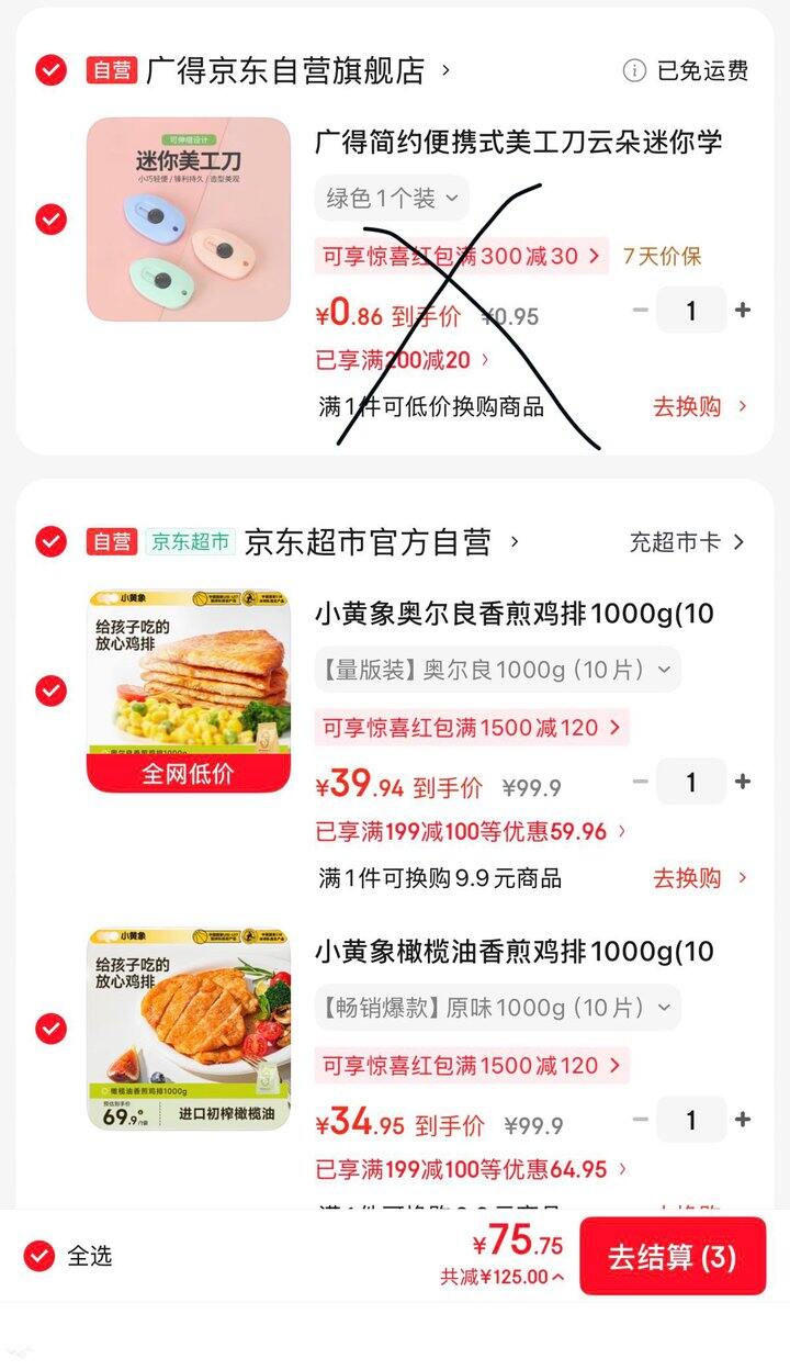 小黄象好价🚗2️⃣