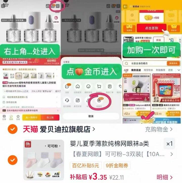 1元一双 爱迪贝拉纯棉袜子*3双