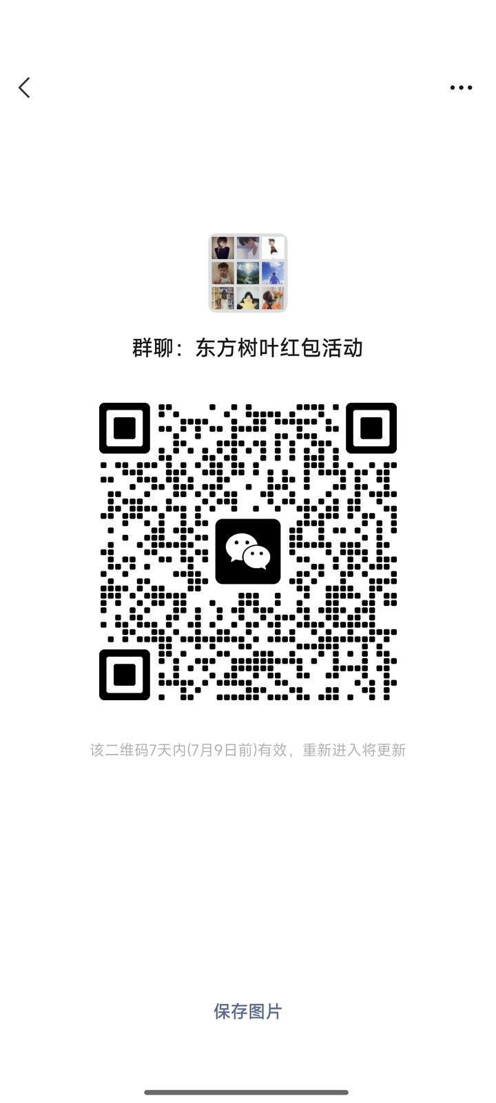 东方树叶的官方活动还有人不知道吗