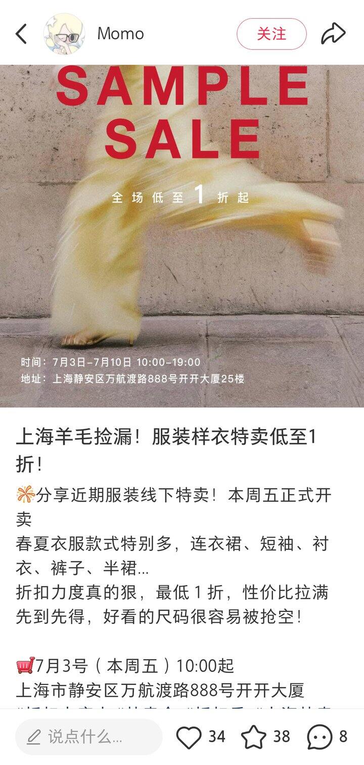 特卖会