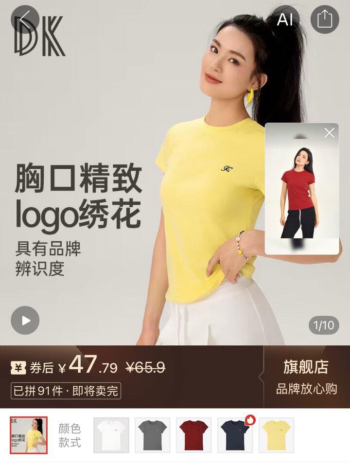 修身T