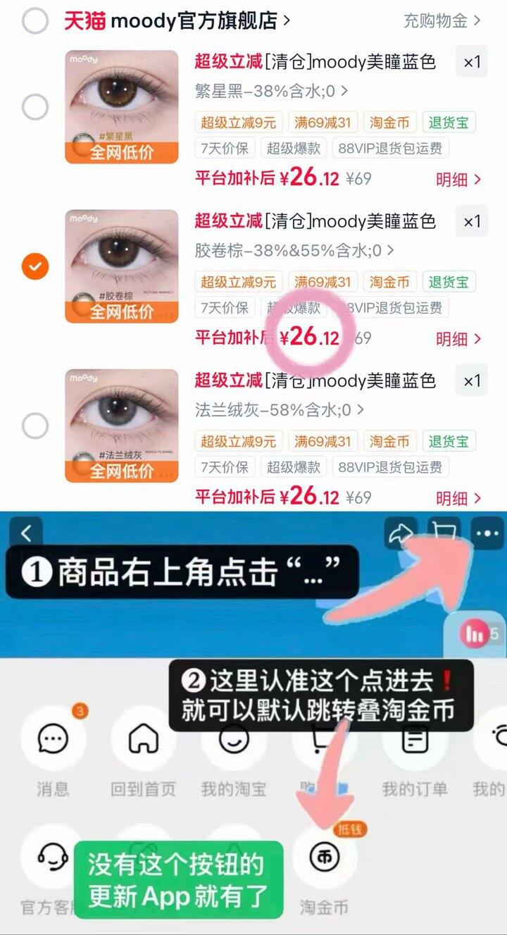 26💰moody日抛美瞳10片❗️