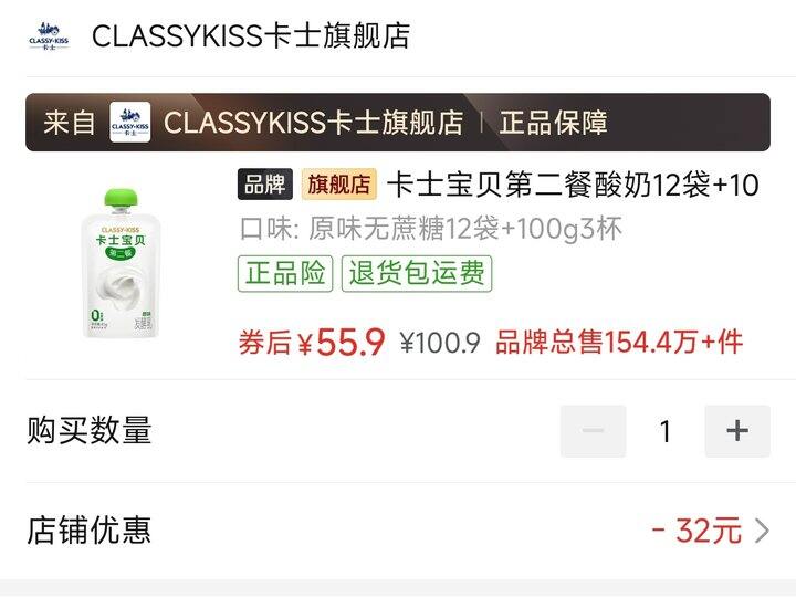 🍎卡士宝贝第二餐酸奶🈴3.7件
