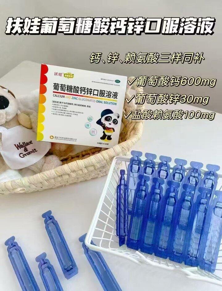 扶娃口服液