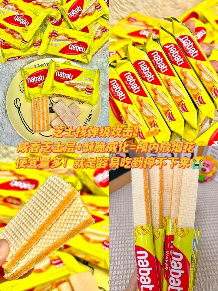 纳宝帝威化！💰0.9