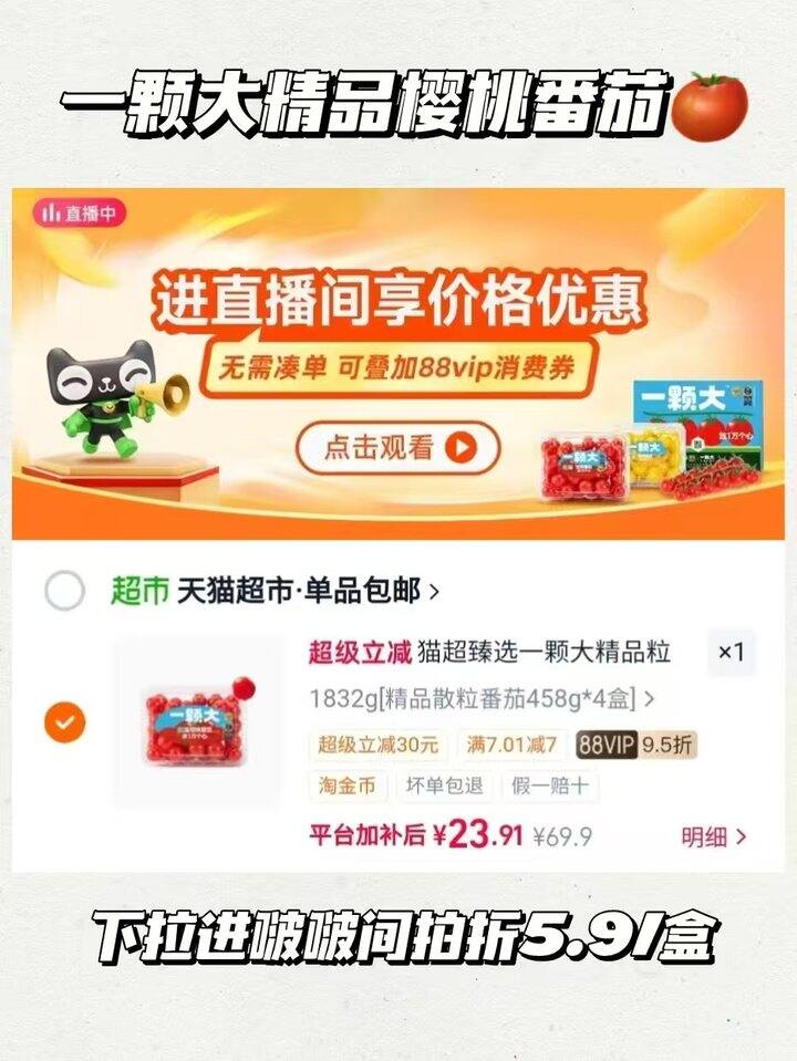 一颗大樱桃番茄💰𝟓.𝟗/盒‼️