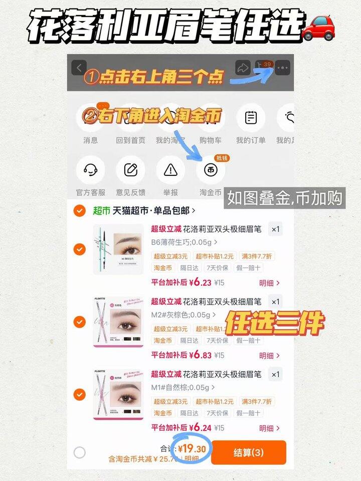 花洛莉亚极细眉笔💰𝟔.𝟒/支‼️他们家眉笔不错