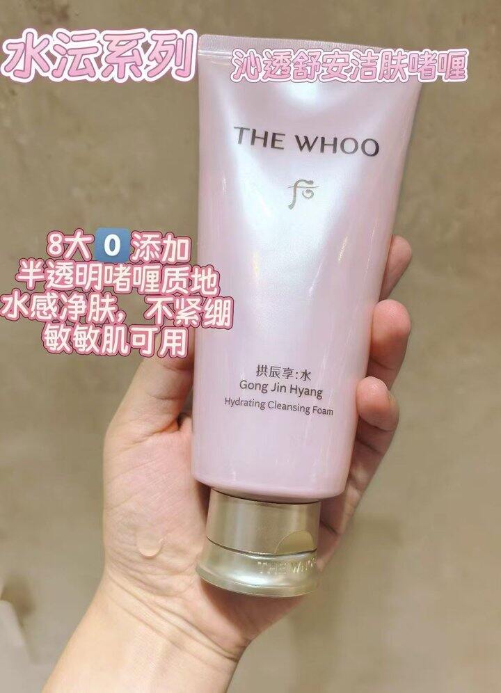 后 洁面
