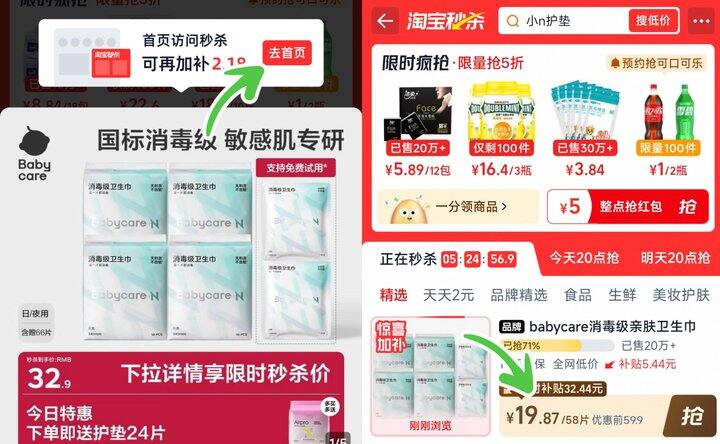 bbc小N消毒医护级卫生巾66片💰19‼