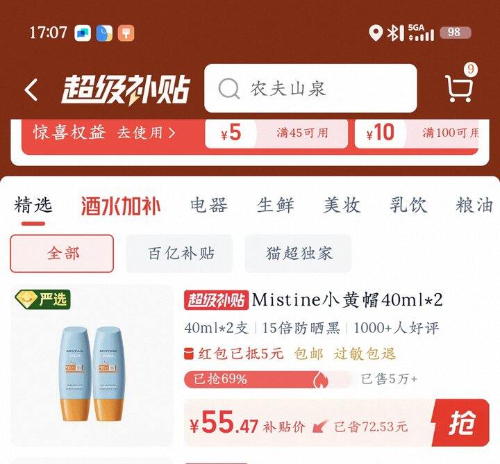 Mistine小黄帽面部防晒霜丨27.7/支