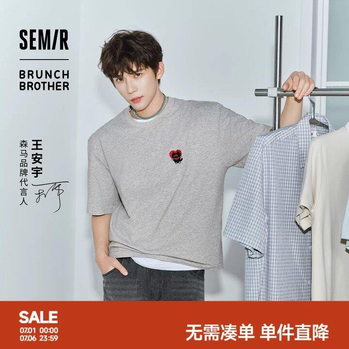 森马王安宇陈都灵同款T恤💥31