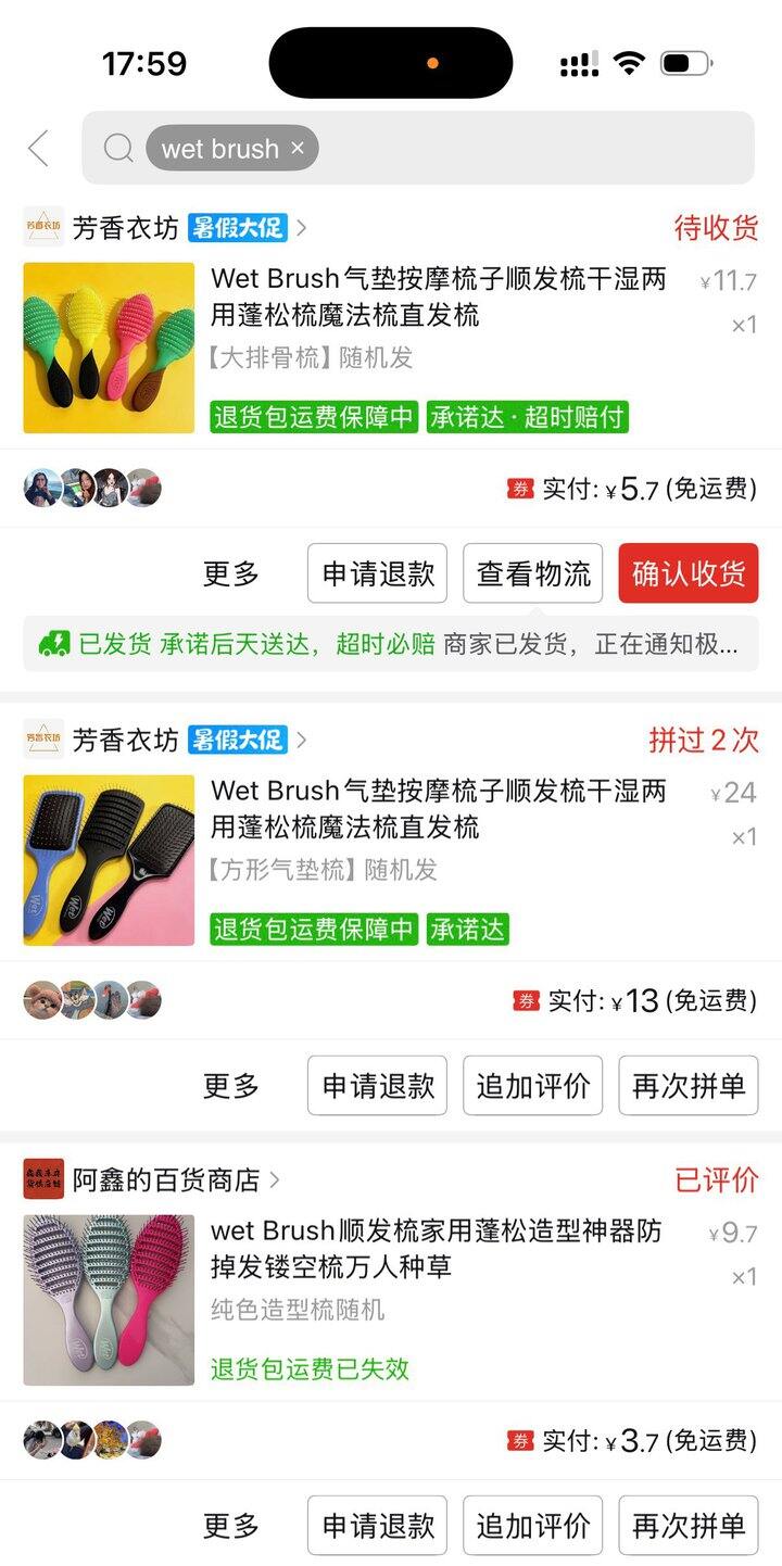 击败TT梳非常好用但损耗很快的wet brush