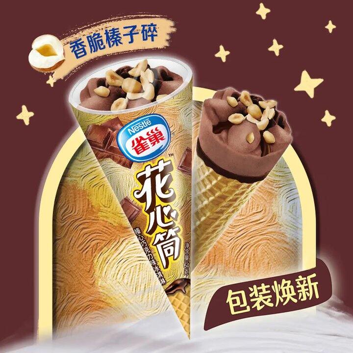 雀巢 8次方/飞鱼脆皮/甜筒💰1.79