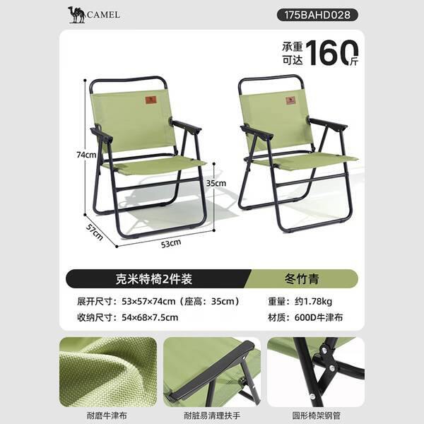 骆驼露营椅丨32/把