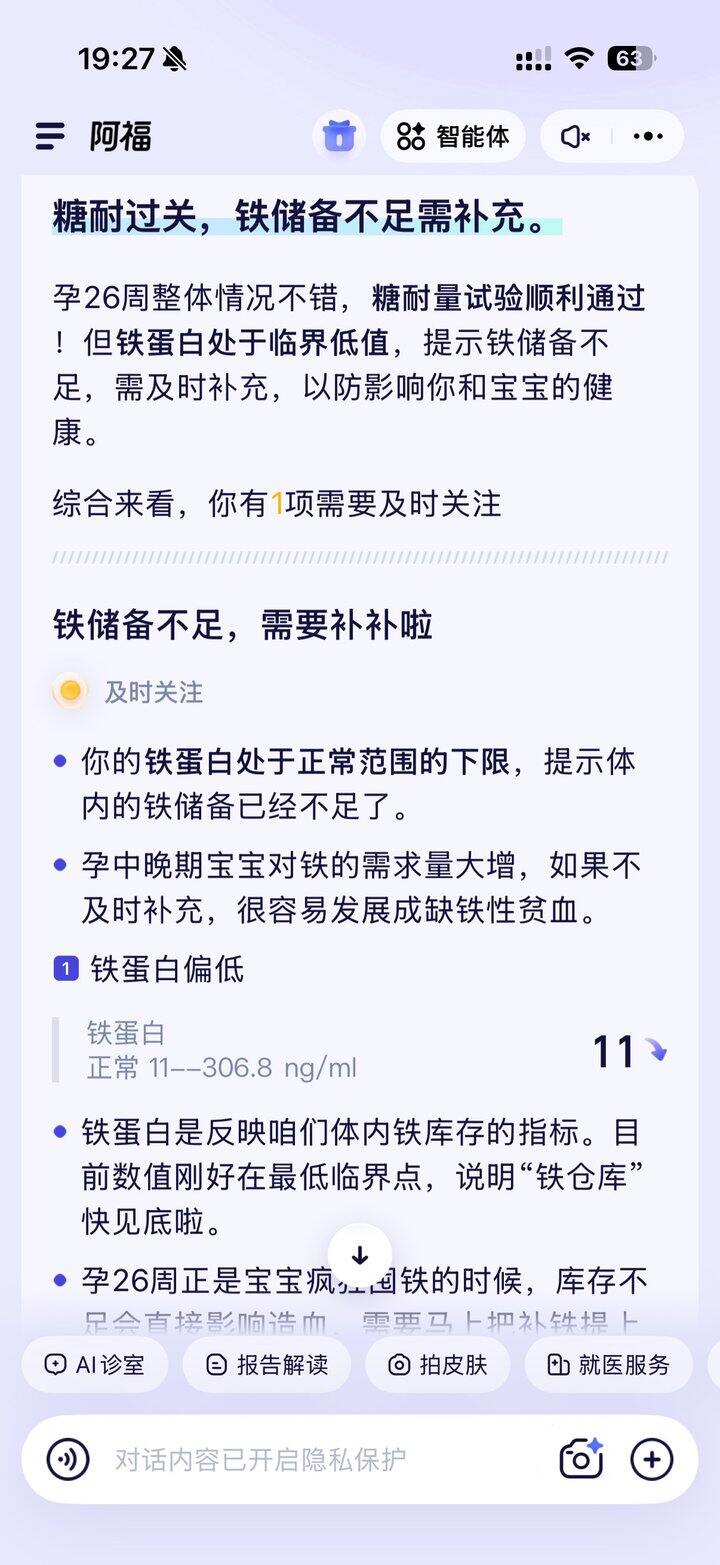好消息：糖耐过啦，坏消息：还是缺铁