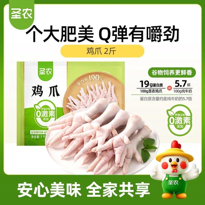 圣农，14.6