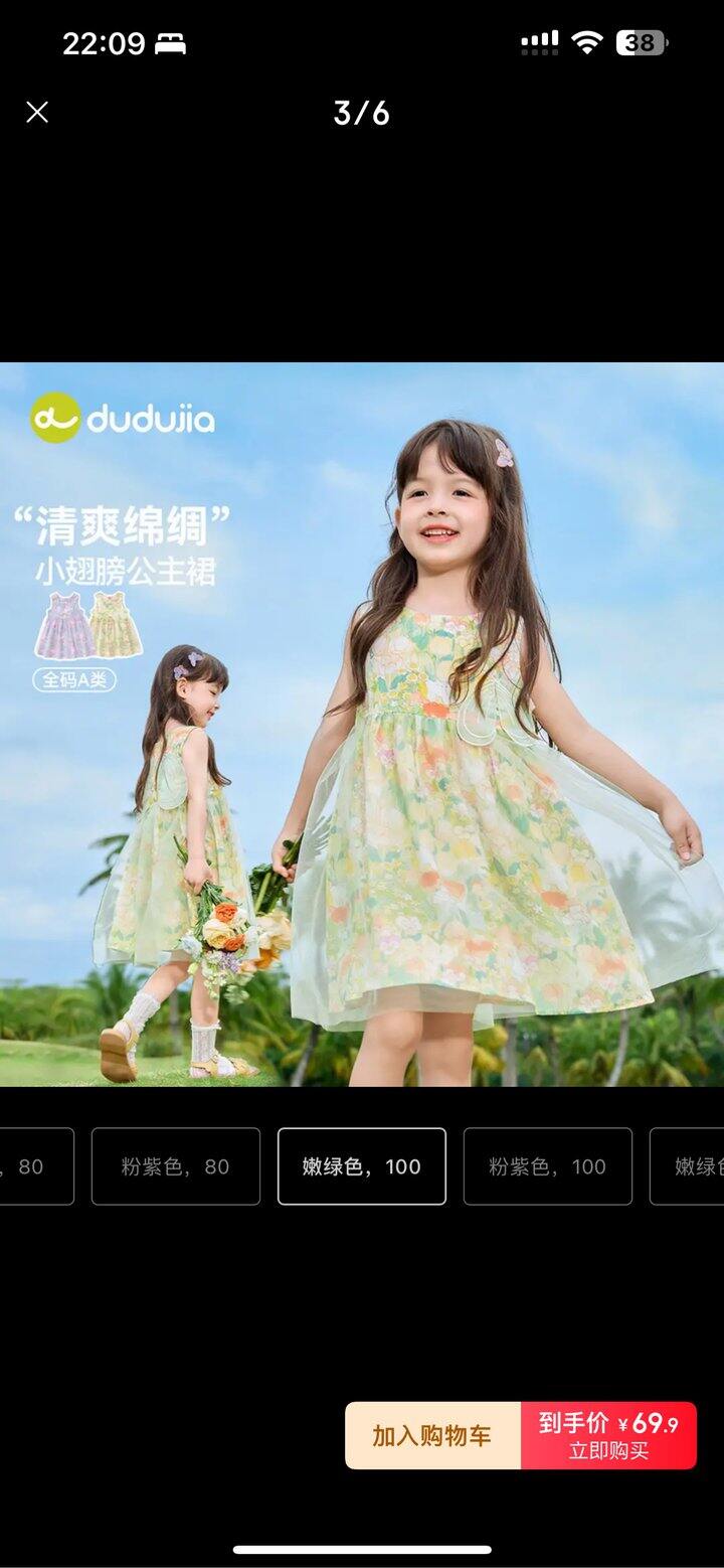 女宝小裙子推荐