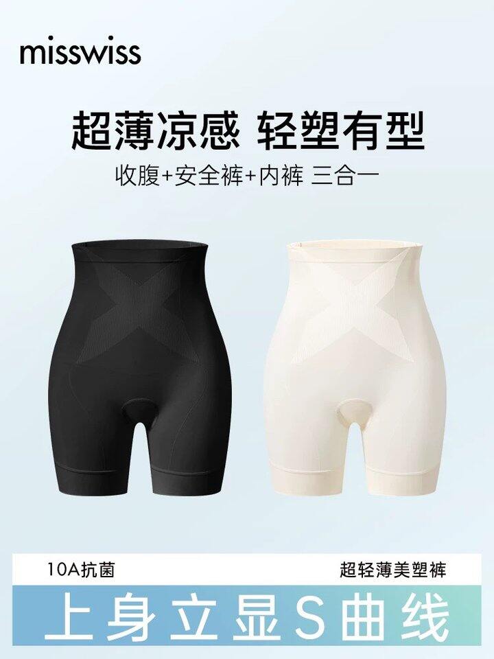 MissWiss凉感美塑裤，16.9
