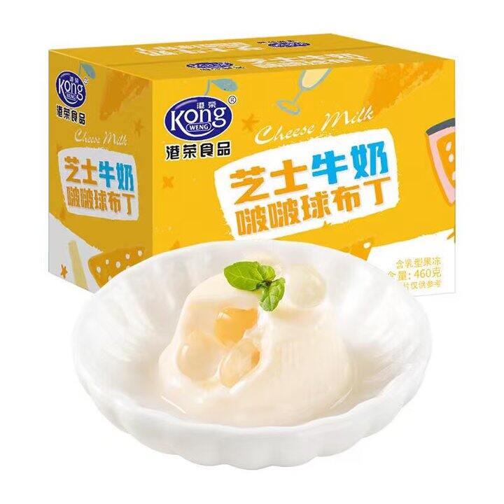 港荣 芝士牛奶 啵啵球布丁，12.4