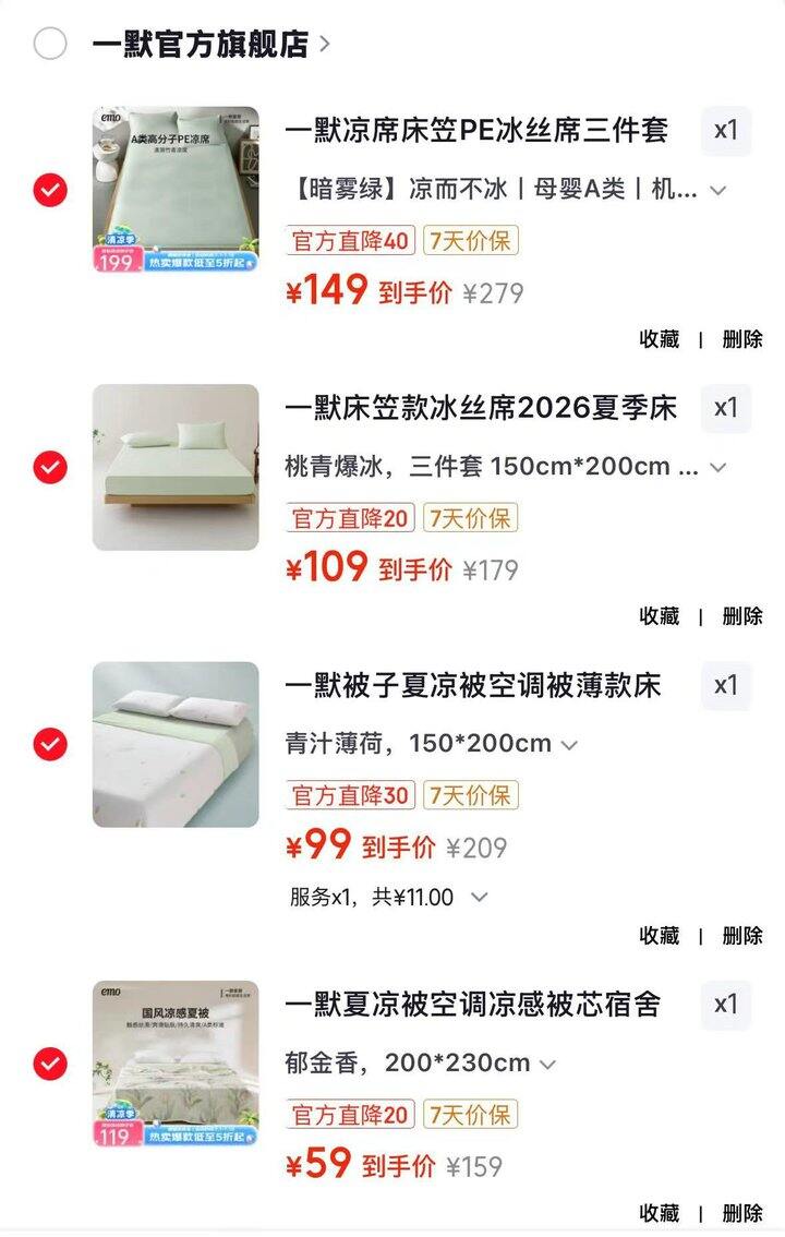 一默床品🛏