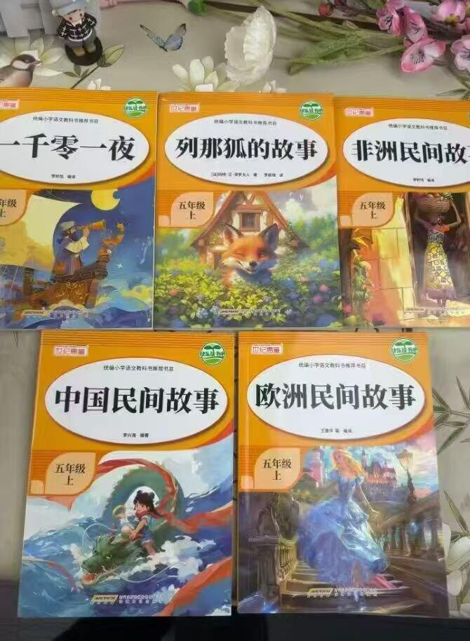 课外名著📚
