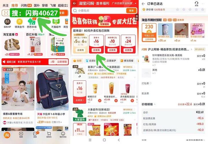 0.01喝奶茶