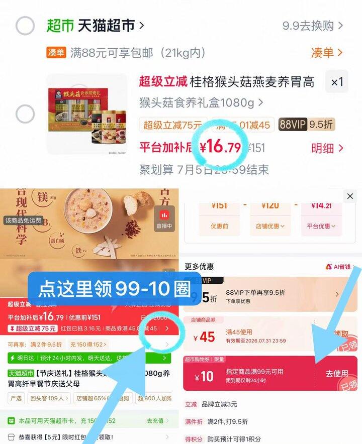 桂格礼盒🎁