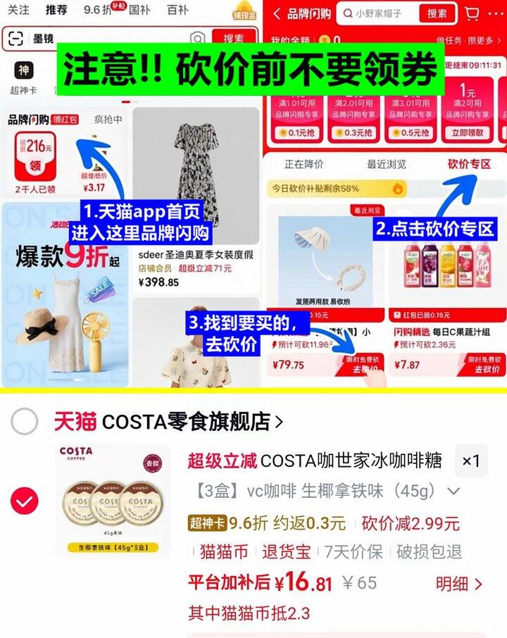 Costa咖啡糖来薅