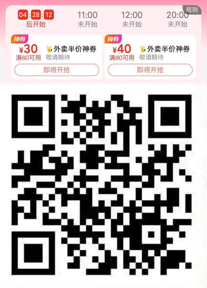 美团外卖 周末半价券
