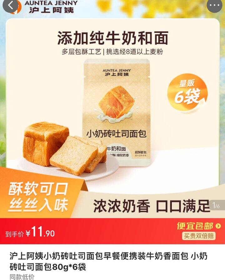 🍞
