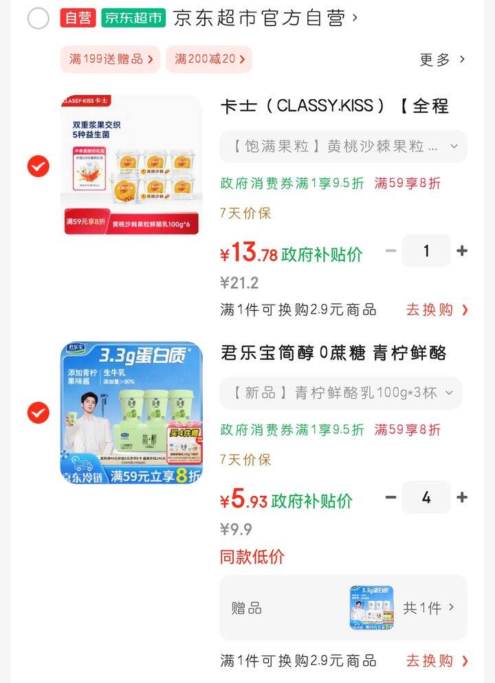 酸奶～