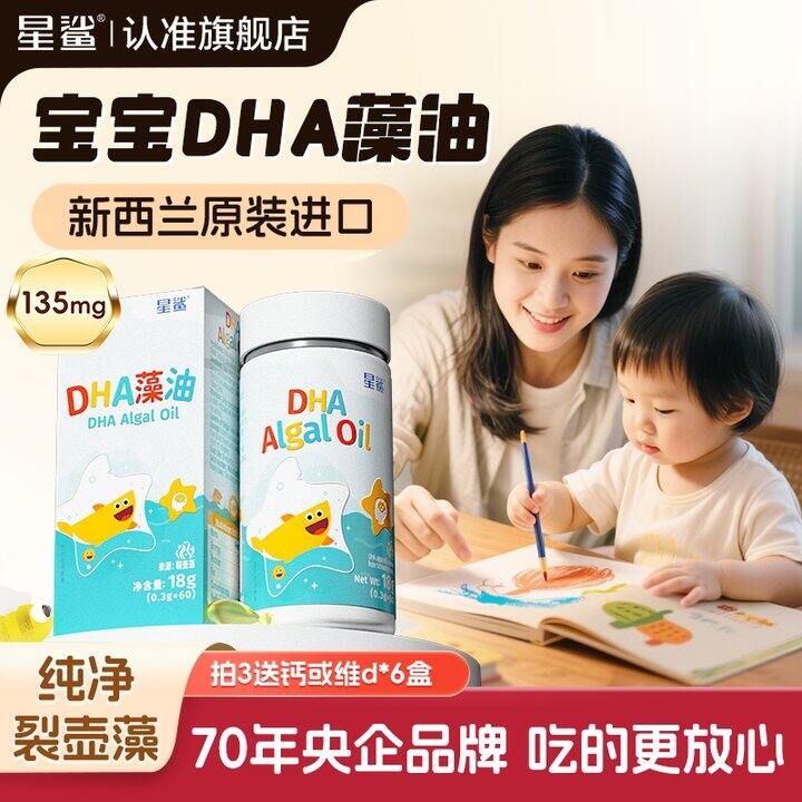 【藻油软胶囊】