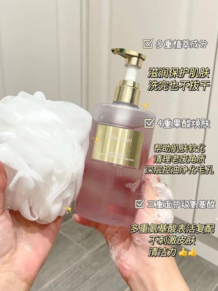 好介🆘39 独特艾琳沐浴露！！
350ml+入荟送50ml+沐浴球