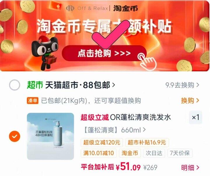 叠了超大额金币 好价随时变价