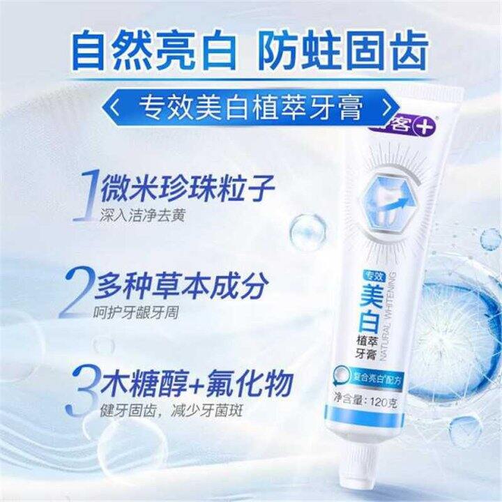 舒客牙膏牙刷，4.6/件💰