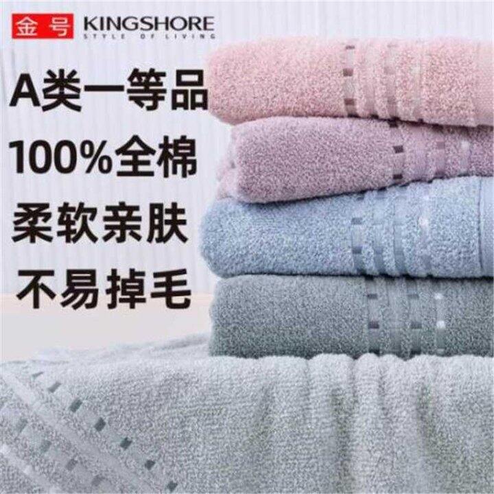 金号新疆棉纯棉毛巾，6.6/条