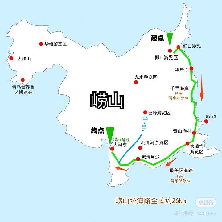 青岛崂山自驾中