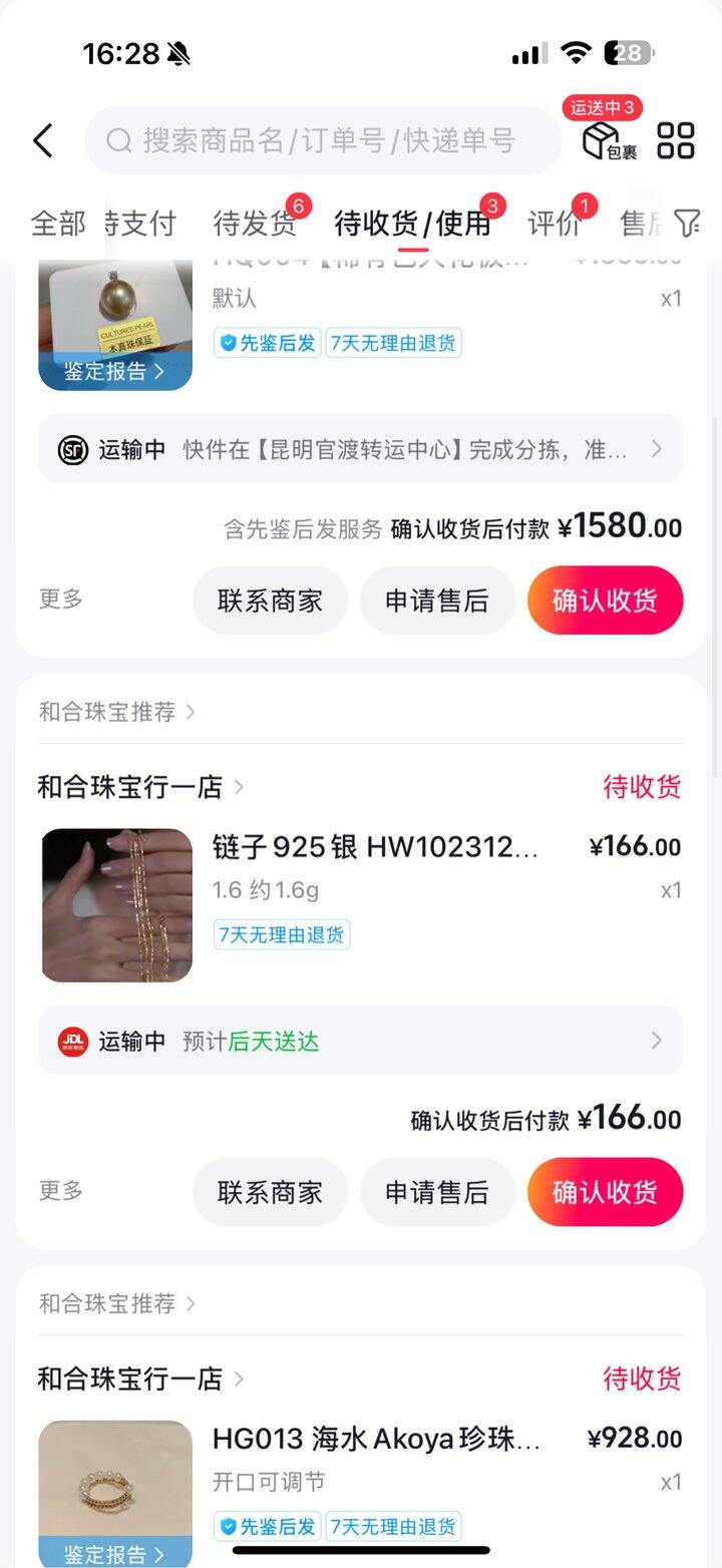 我的天 最近掉进珍珠坑了
