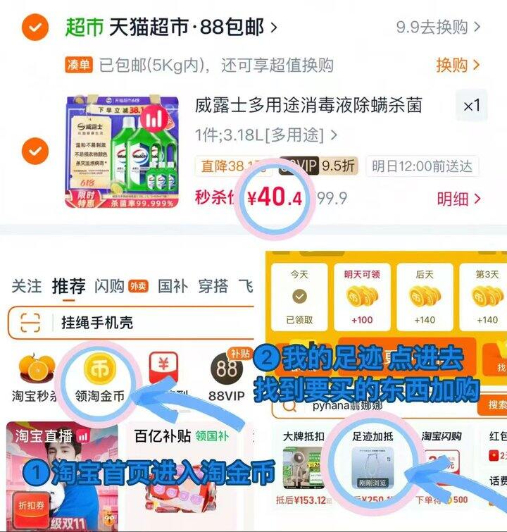 40💰威露士消毒液3.18L