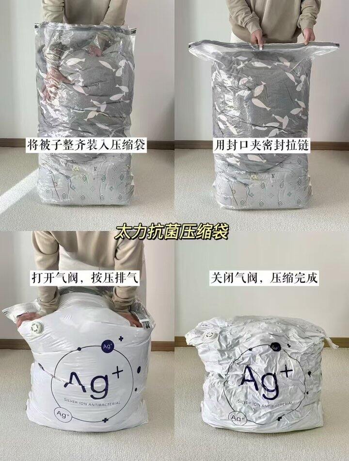 太力压缩袋
