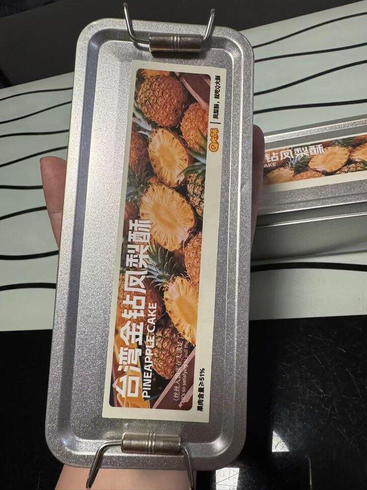 凤梨酥7.4/盒